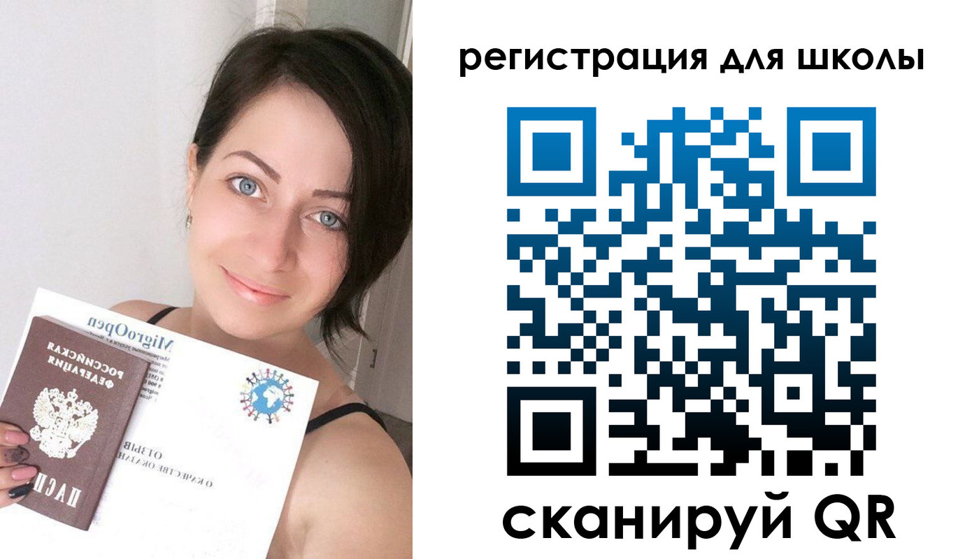 прописка для работы в Новодвинске