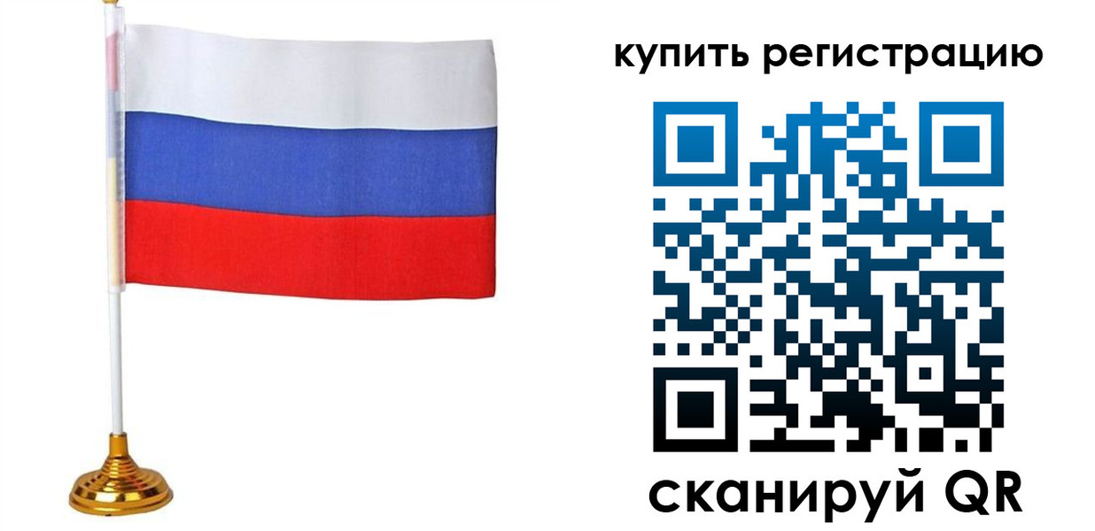 прописка от собственника в Новодвинске