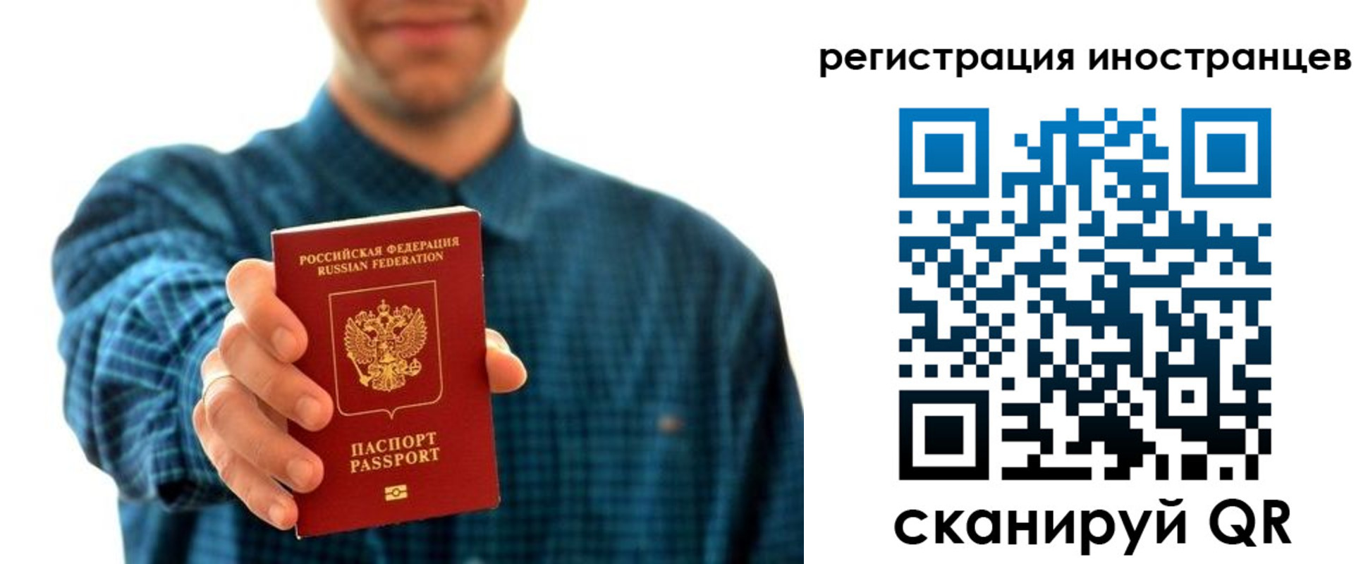временная регистрация законно в Новодвинске