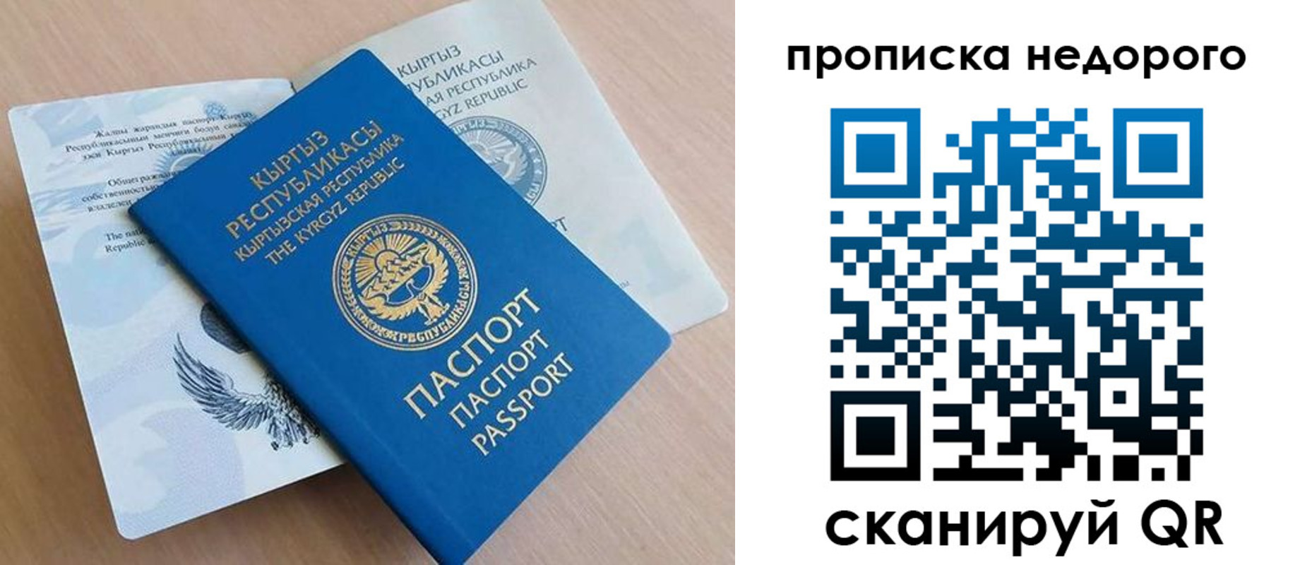 миграционный учет в Новодвинске
