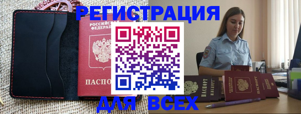 прописка от собственника в Новодвинске
