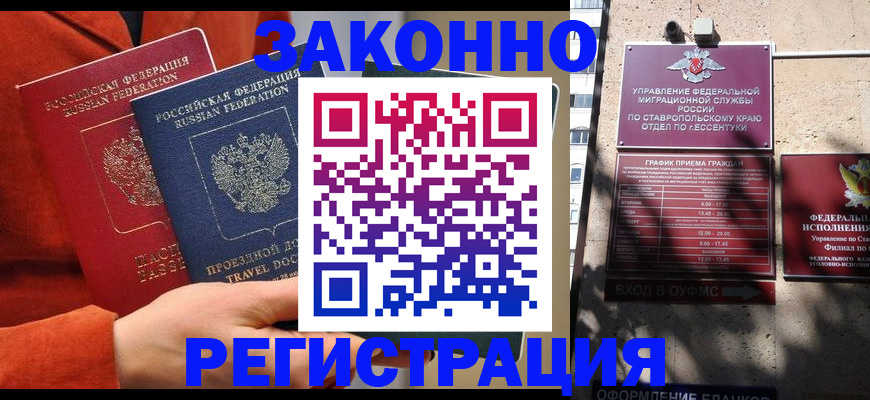 временная регистрация госуслуги в Новодвинске