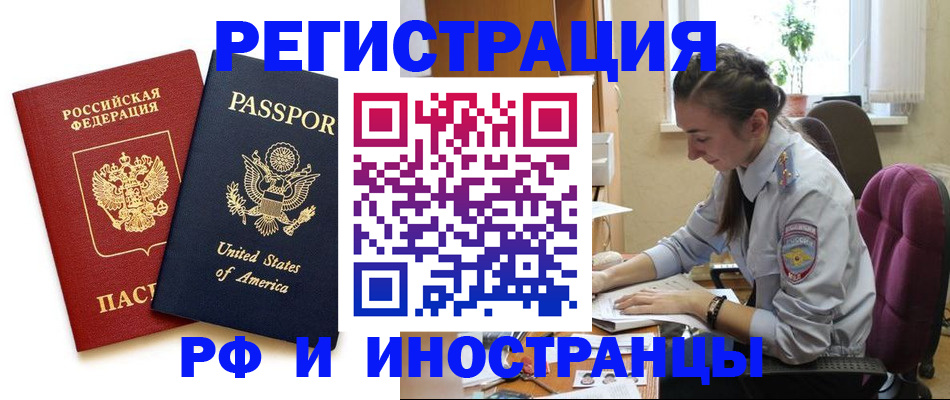 временная регистрация адрес в Новодвинске