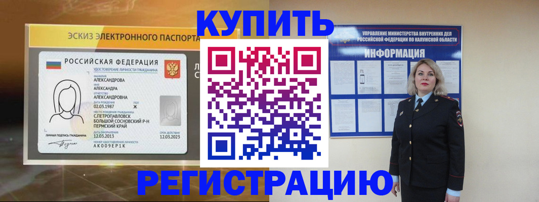 миграционный учет в Новодвинске