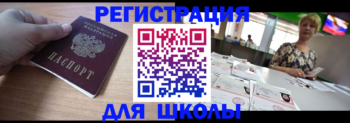 прописка штамп в Новодвинске