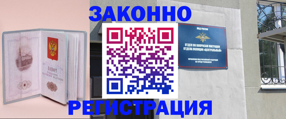 где прописаться в Новодвинске