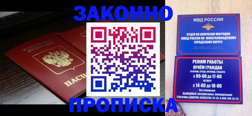 найти адрес прописки в Новодвинске